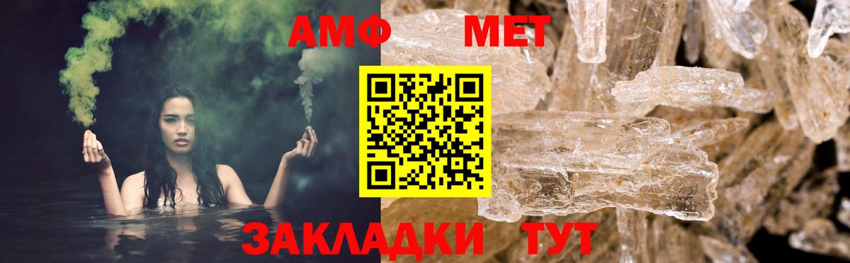 Amphetamine VHQ Люберцы