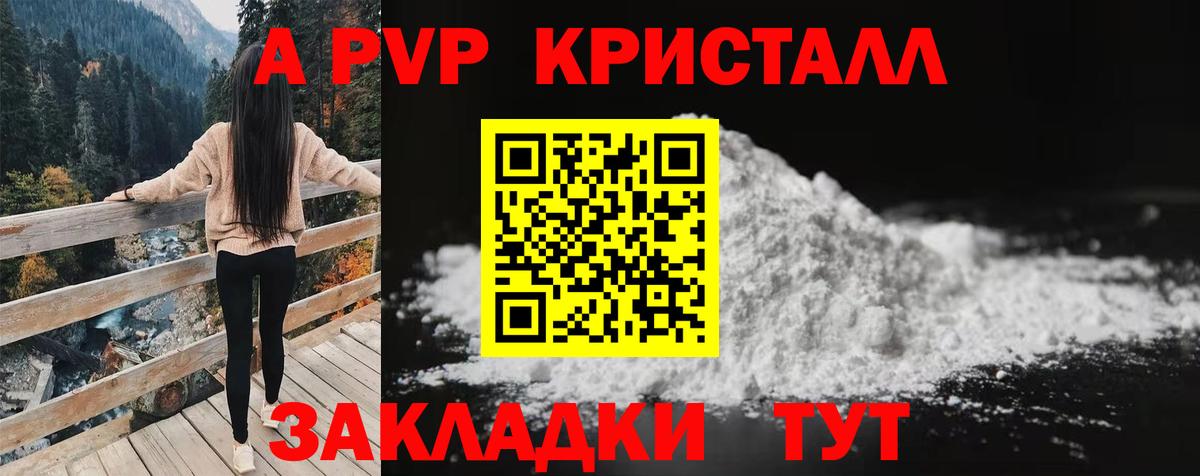 Альфа ПВП мука  Alpha PVP мука  купить закладку  Альфа ПВП кристаллы  Люберцы  Вход с VPN 