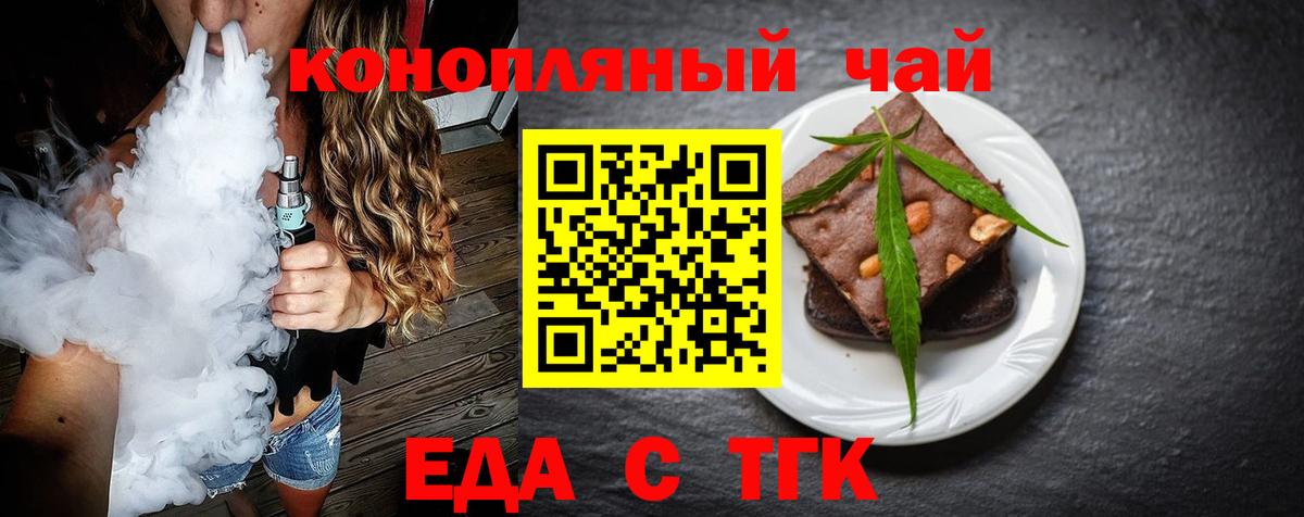 Печенье с ТГК марихуана Люберцы