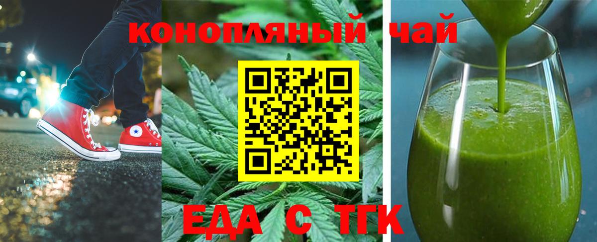 Люберцы  Cannafood марихуана  Вход с VPN 