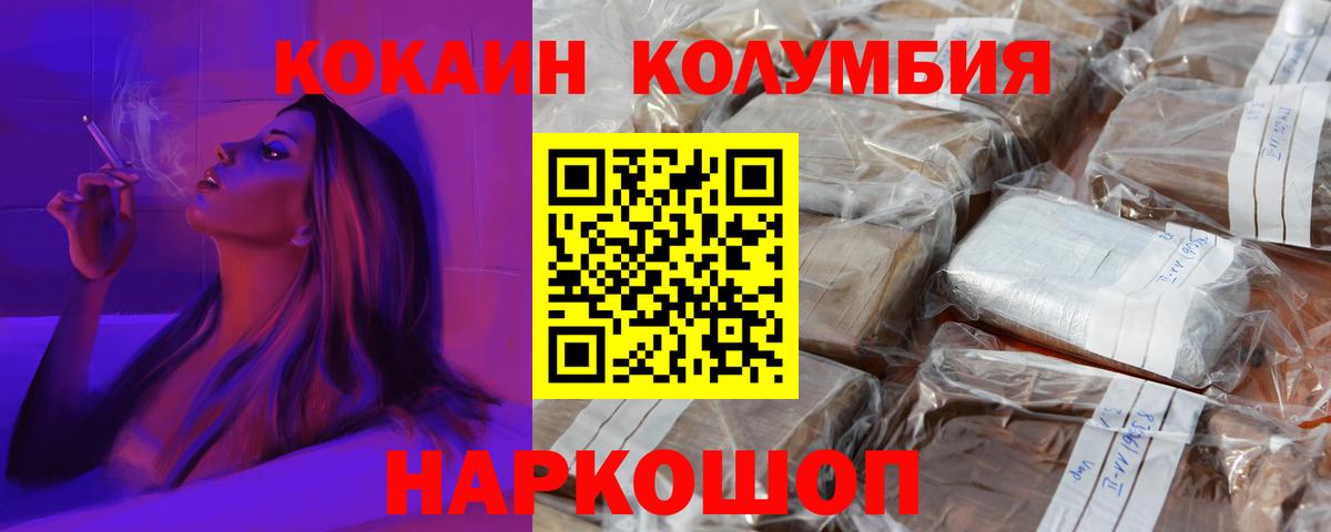 Люберцы  КОКАИН FishScale  КОКАИН 97%  Вход с VPN 