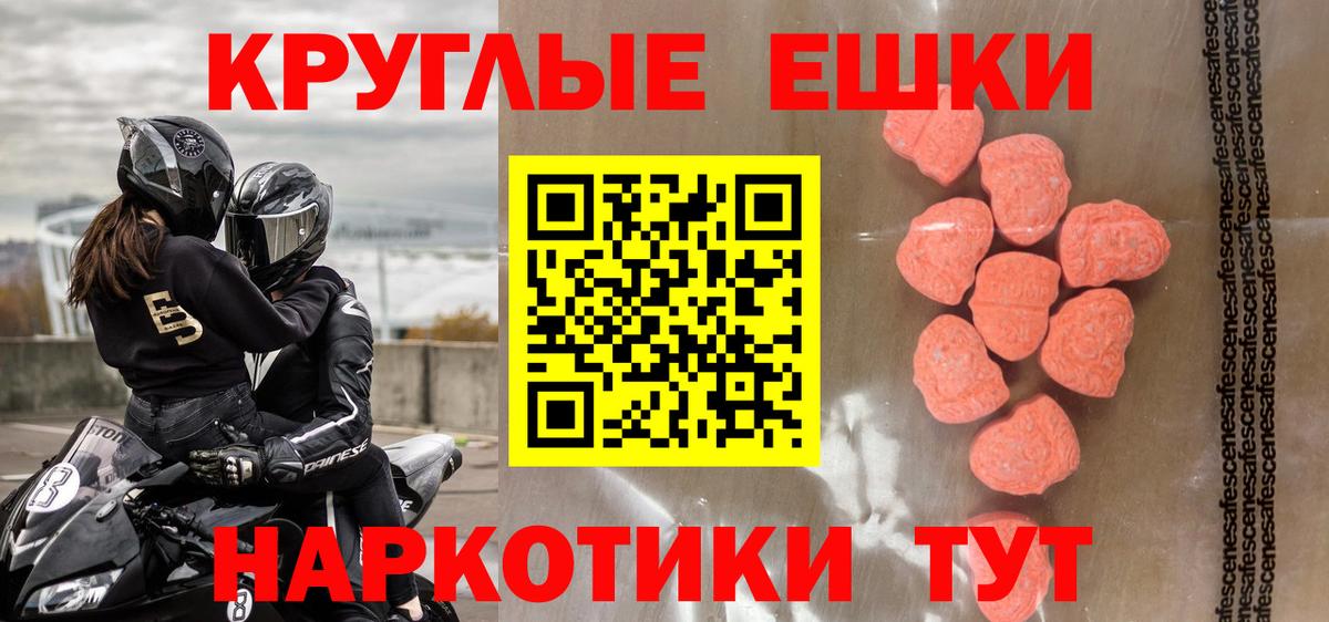 Экстази ешки  Вход с VPN  Экстази  Люберцы  Экстази ешки 