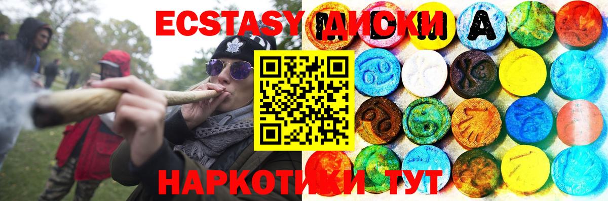 ЭКСТАЗИ 99% Люберцы