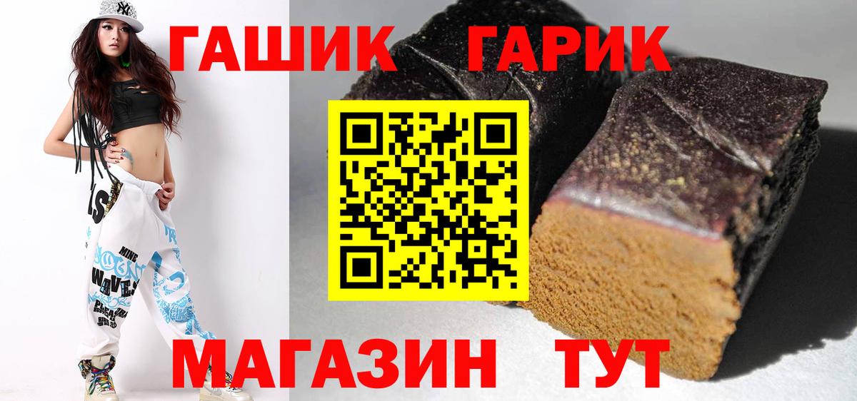 Люберцы  ГАШИШ гашик  Вход с VPN  ГАШ hashish 
