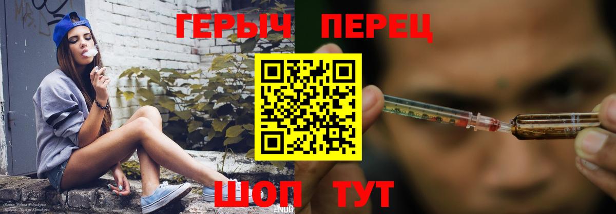 ГЕРОИН хмурый  ГЕРОИН  Люберцы  Вход с VPN 