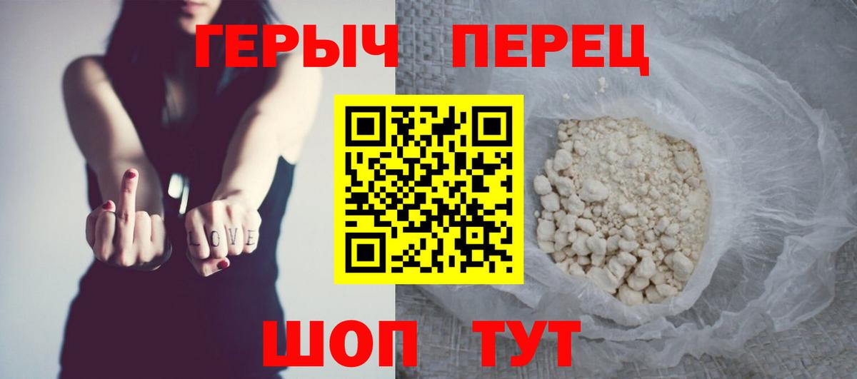 Героин Heroin Люберцы