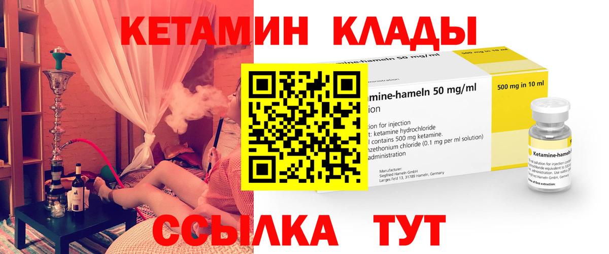 КЕТАМИН VHQ Люберцы