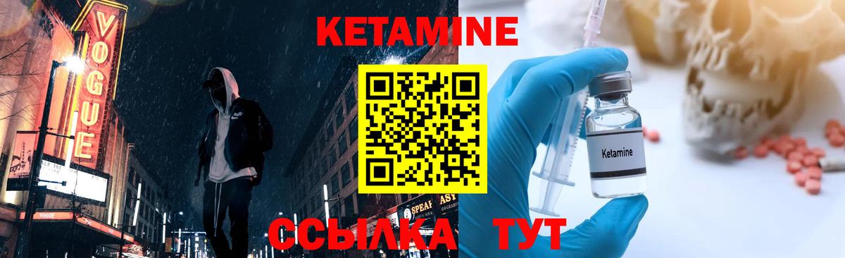 Люберцы  Кетамин VHQ  Вход с VPN 