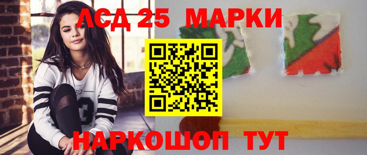 Лсд 25 экстази кислота Люберцы