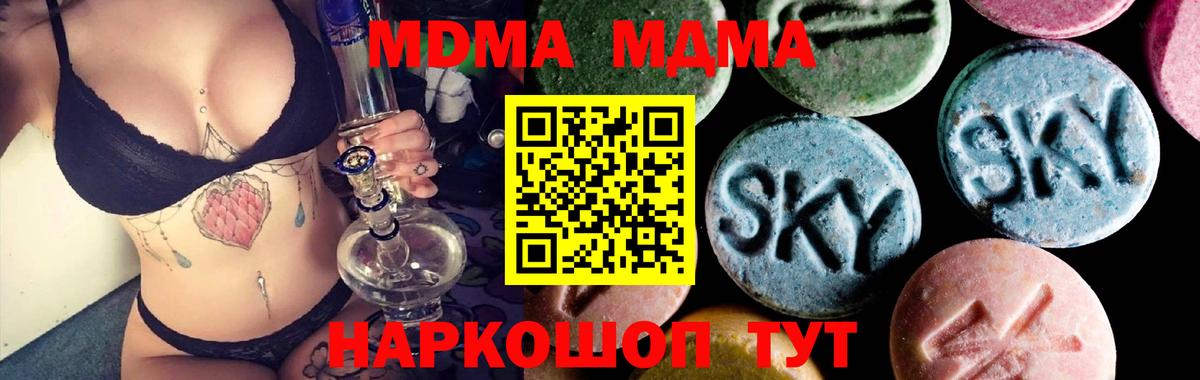 MDMA молли Люберцы