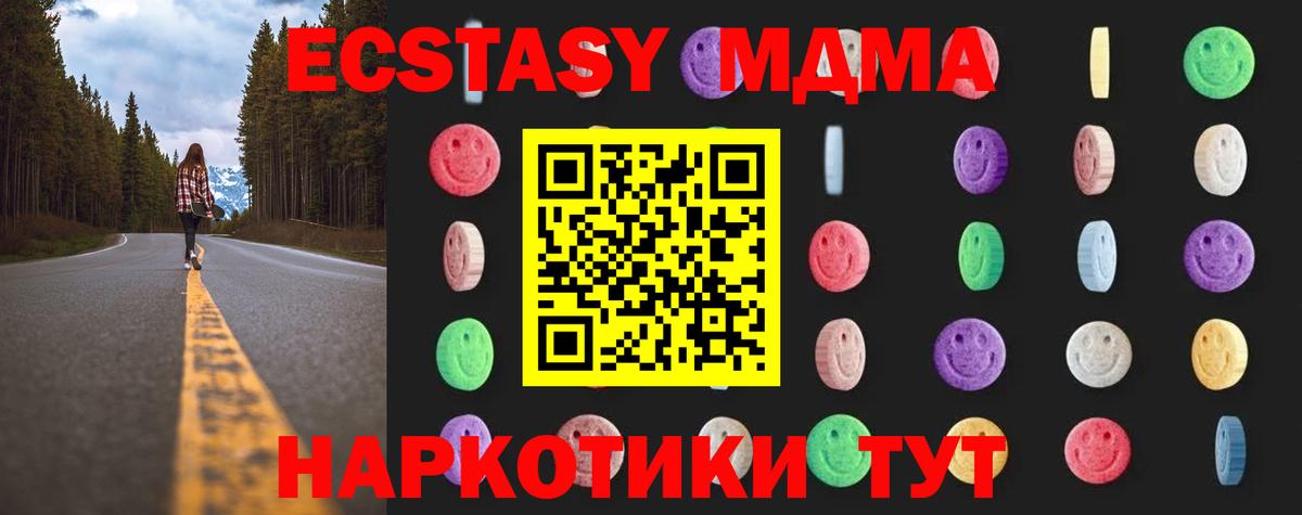 MDMA кристаллы  Вход с VPN  MDMA Molly  Люберцы 