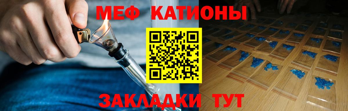 Мефедрон мука Люберцы