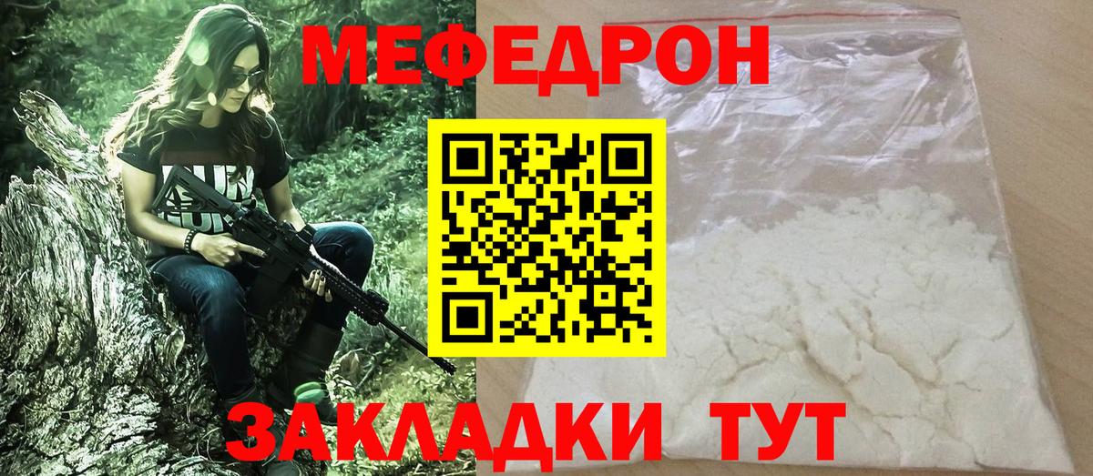 МЯУ-МЯУ VHQ  Меф  Люберцы  Вход с VPN 