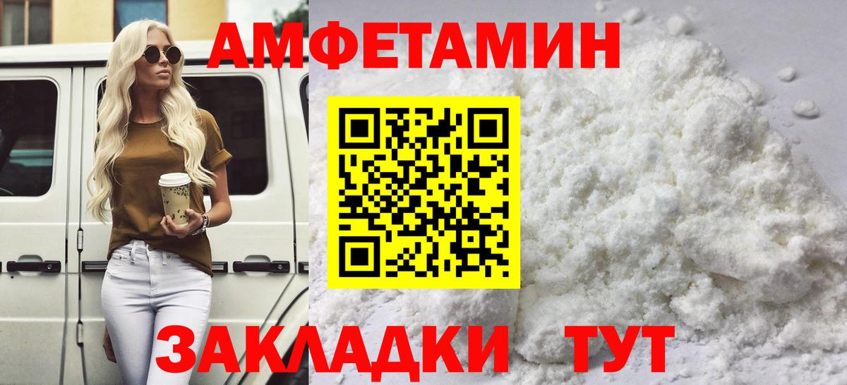 МЕТАМФЕТАМИН Декстрометамфетамин 99.9% Люберцы