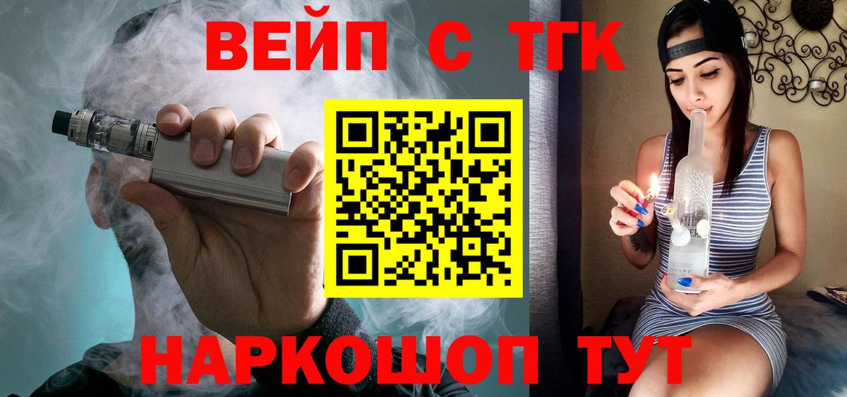 Дистиллят ТГК вейп с тгк Люберцы