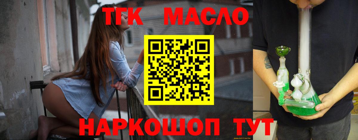 Дистиллят ТГК жижа  Вход с VPN  Люберцы 